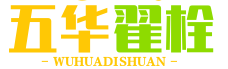 昆明五华翟栓商贸有限公司