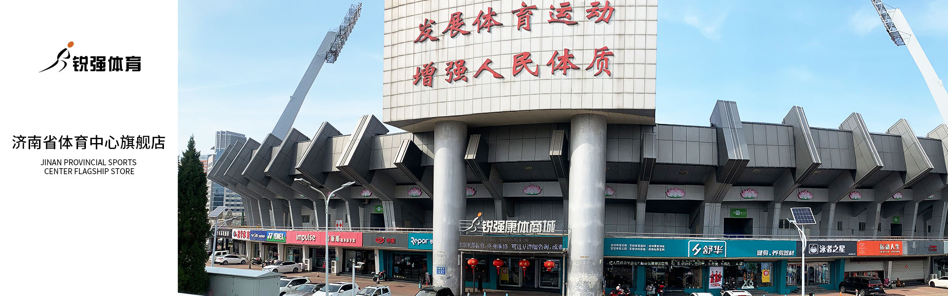 BB贝博艾弗森济南省体旗舰店