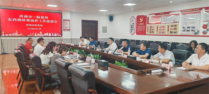 BB贝博艾弗森应邀参加临夏州东西部体育协作工作座谈会